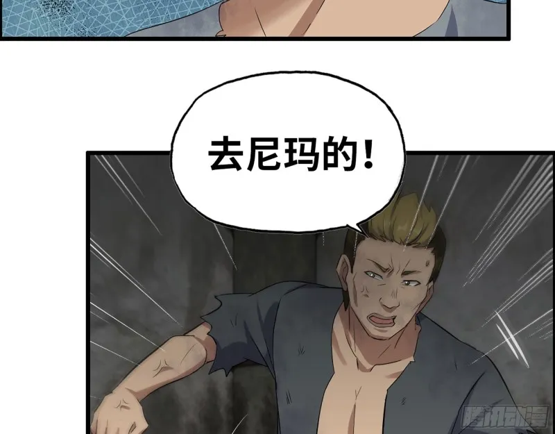 272- 混战！ 第26页