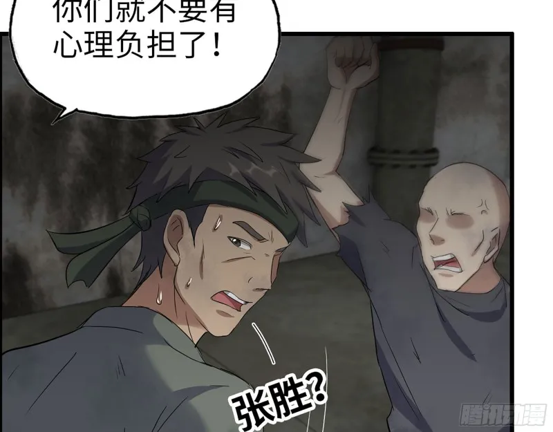 272- 混战！ 第28页