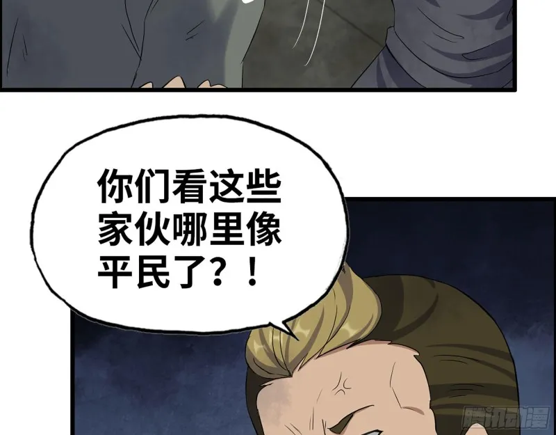 272- 混战！ 第29页