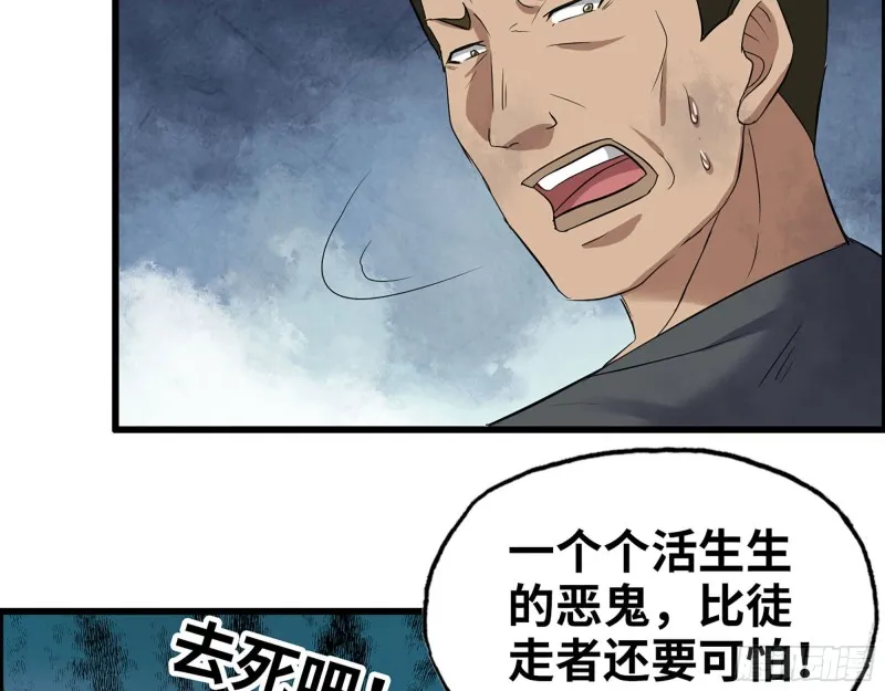 272- 混战！ 第30页