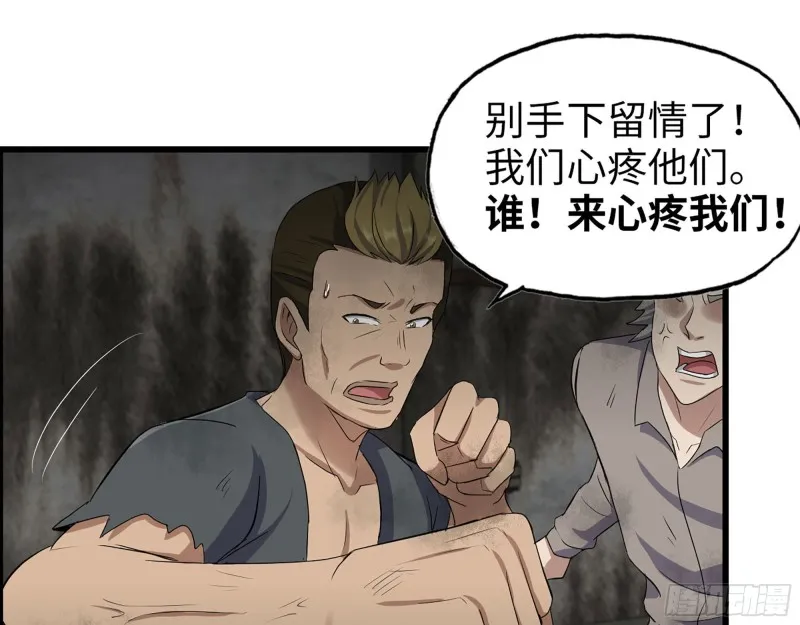 272- 混战！ 第32页