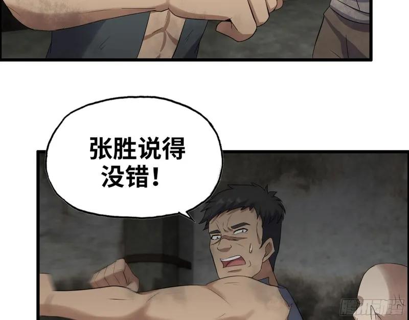272- 混战！ 第33页
