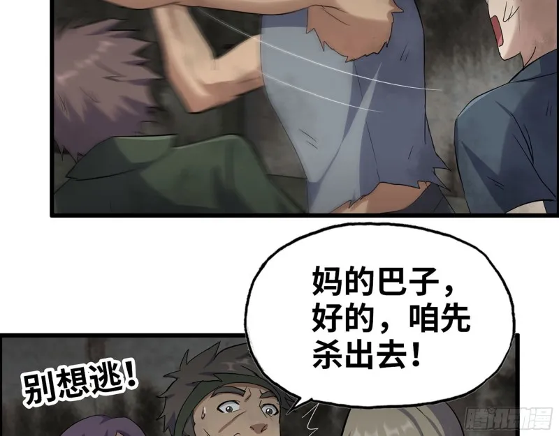 272- 混战！ 第34页