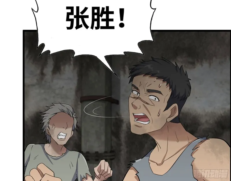 272- 混战！ 第39页