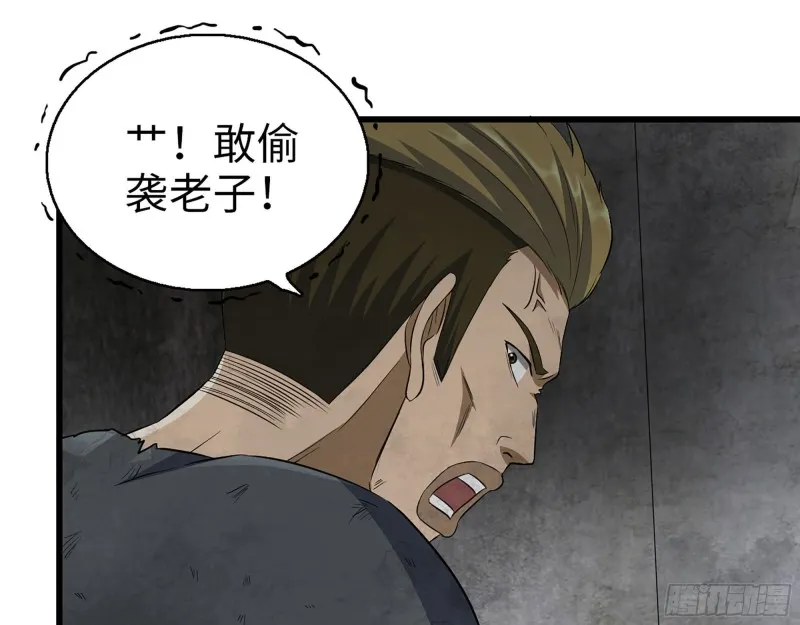 272- 混战！ 第42页