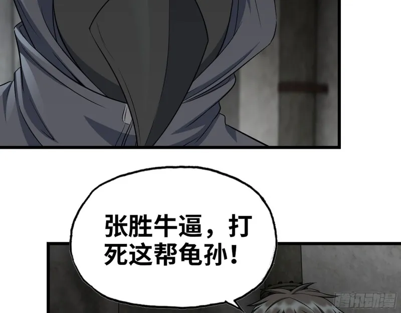 272- 混战！ 第54页