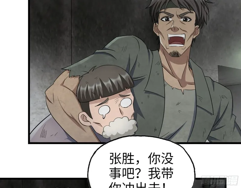272- 混战！ 第55页