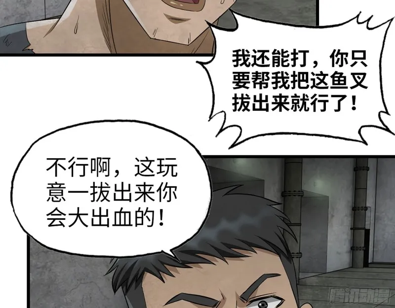 272- 混战！ 第58页