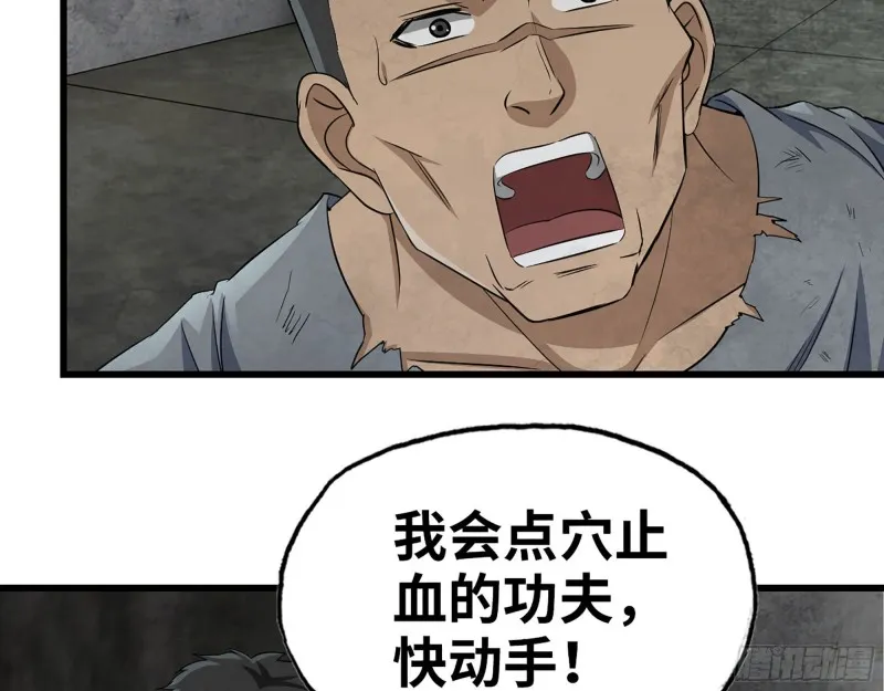 272- 混战！ 第59页