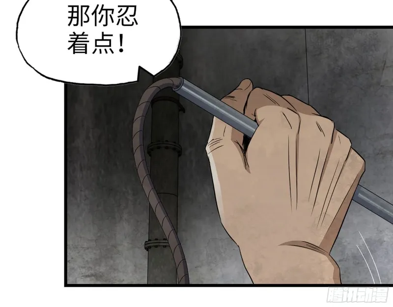 272- 混战！ 第61页