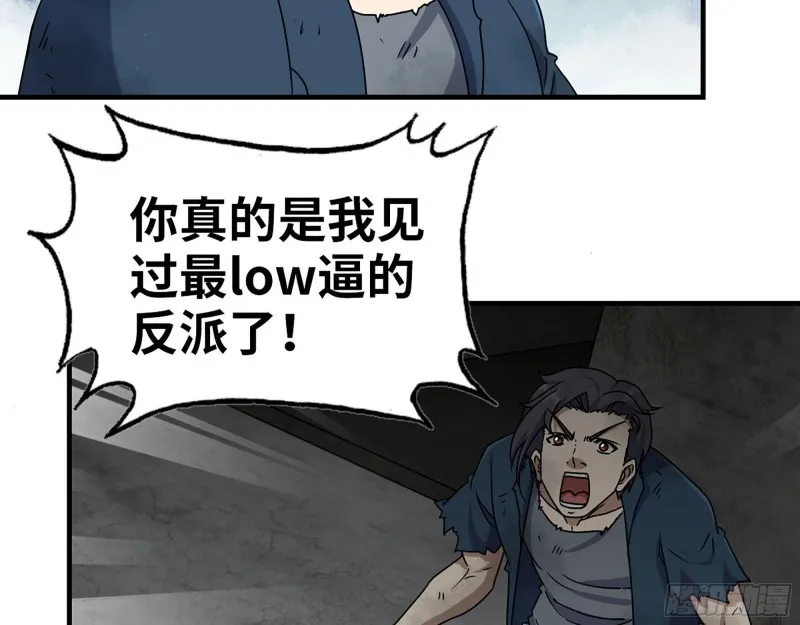 274- 毫无胜算 第16页
