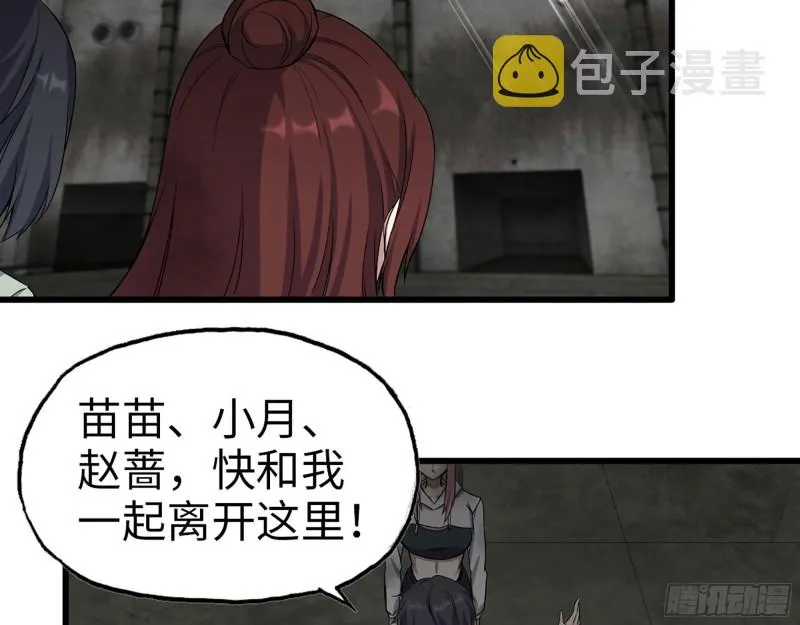 274- 毫无胜算 第29页