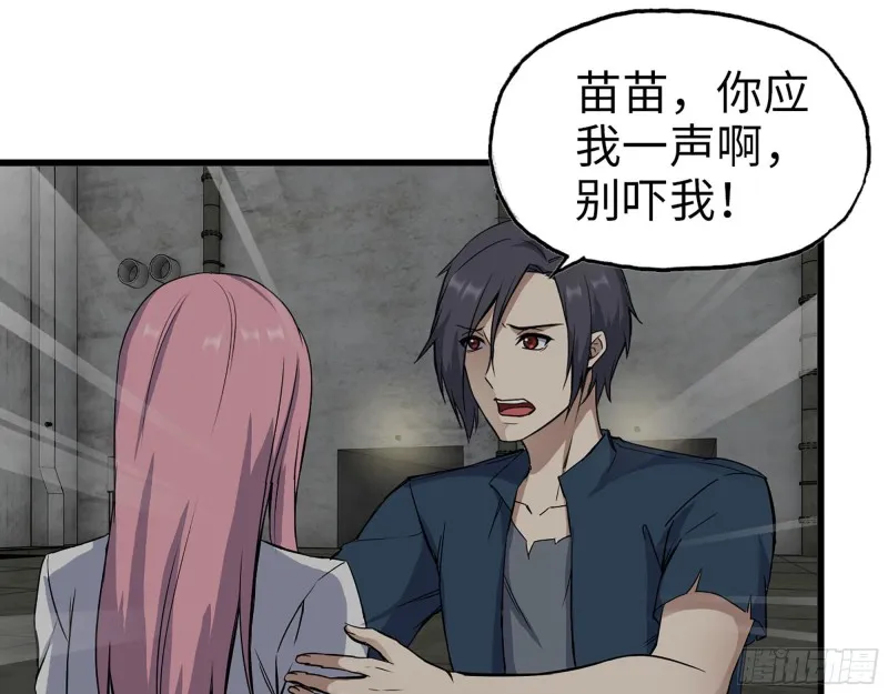 274- 毫无胜算 第32页