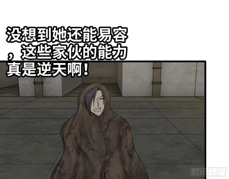 274- 毫无胜算 第42页