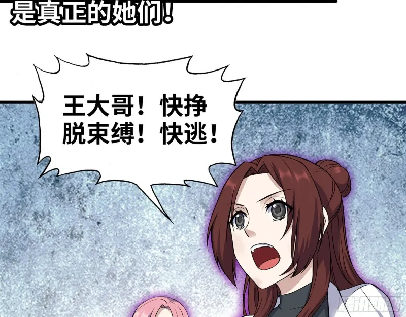 274- 毫无胜算 第45页