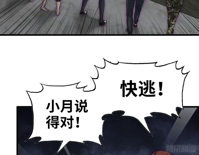 274- 毫无胜算 第50页
