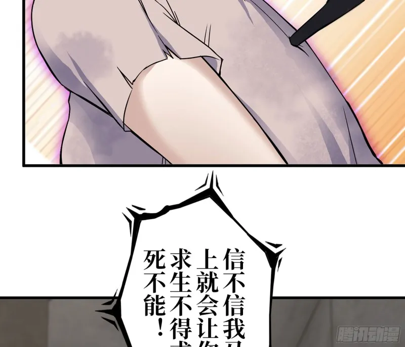 274- 毫无胜算 第59页
