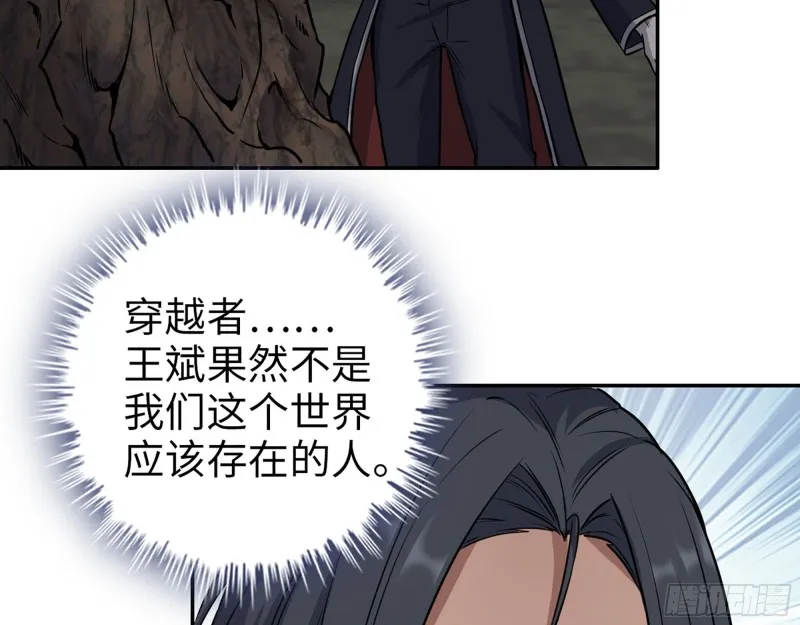 274- 毫无胜算 第69页