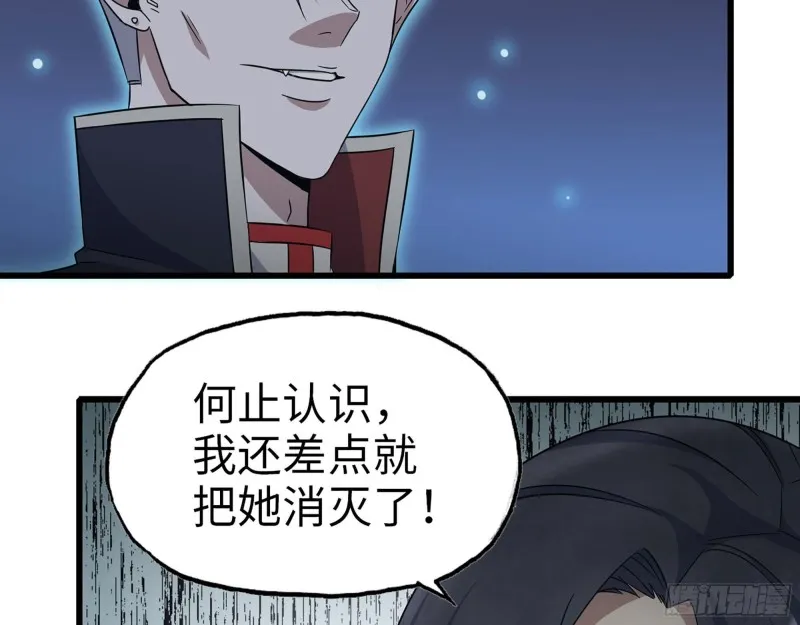 276- 末日真相 第4页