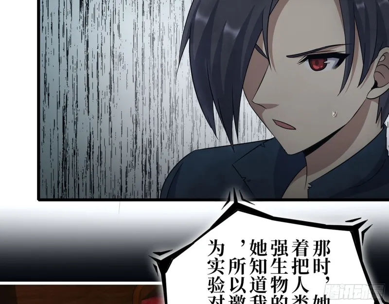 276- 末日真相 第5页