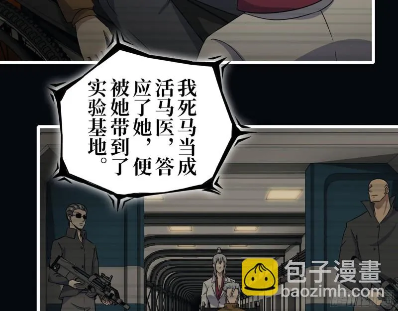 276- 末日真相 第7页