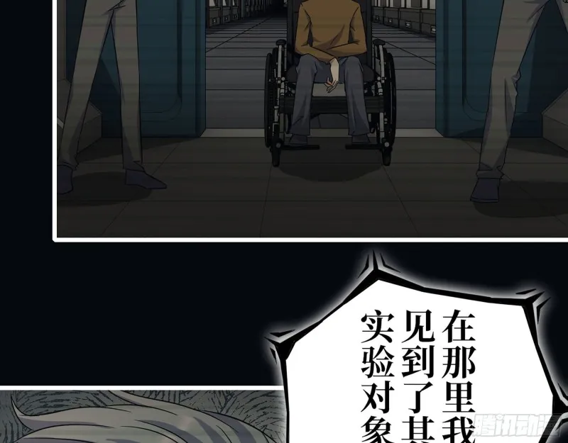 276- 末日真相 第8页
