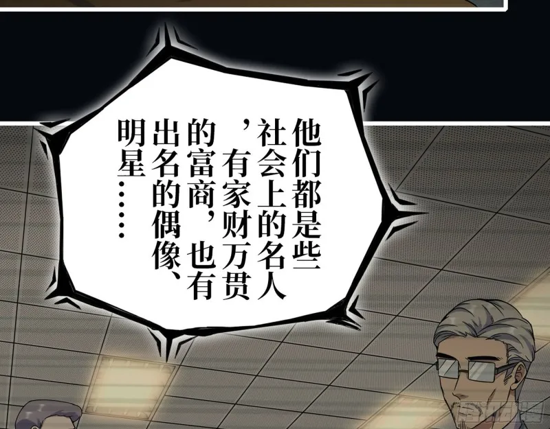 276- 末日真相 第10页