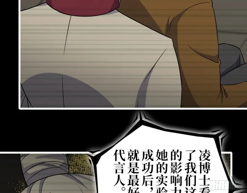 276- 末日真相 第13页