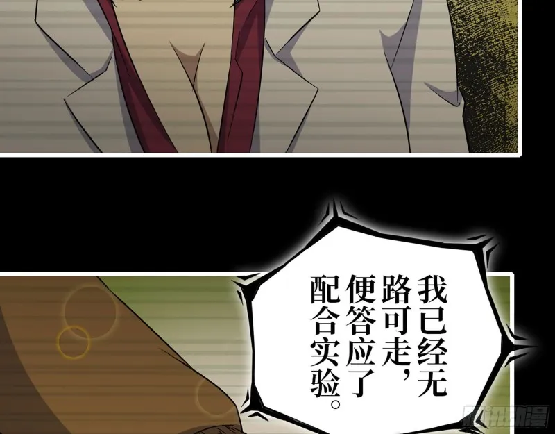 276- 末日真相 第15页