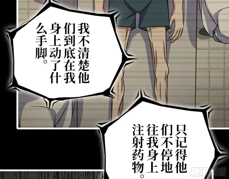 276- 末日真相 第18页