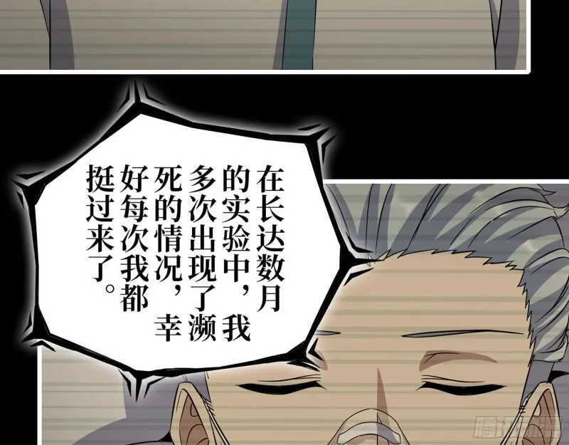 276- 末日真相 第20页