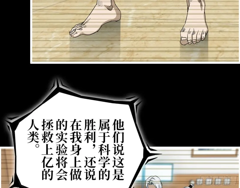 276- 末日真相 第23页