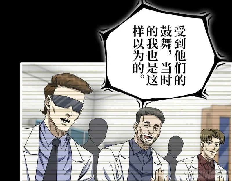 276- 末日真相 第25页