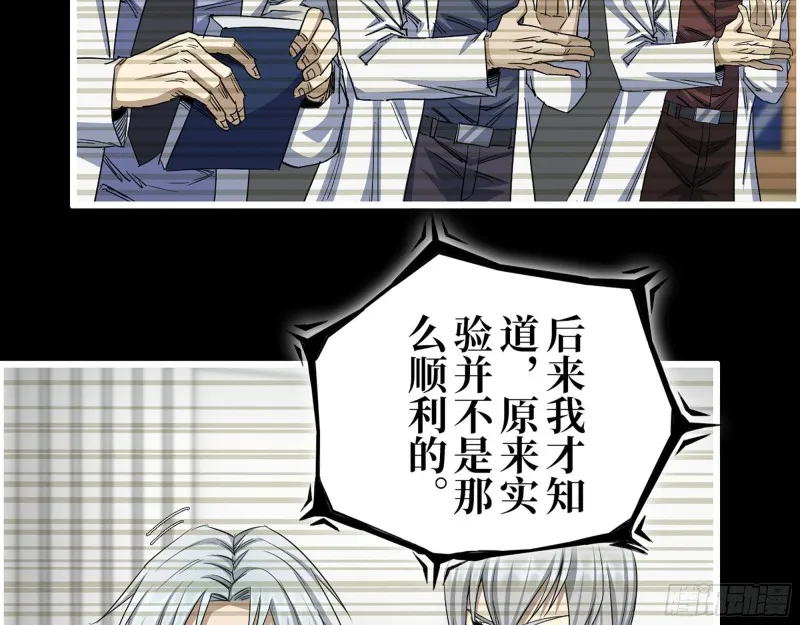 276- 末日真相 第26页