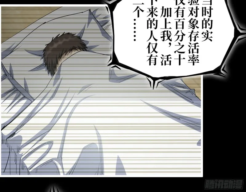276- 末日真相 第28页