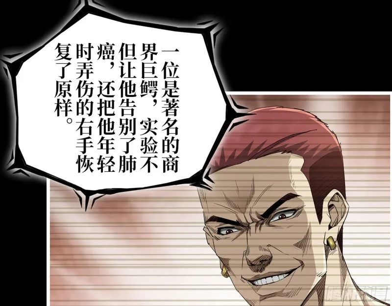 276- 末日真相 第29页