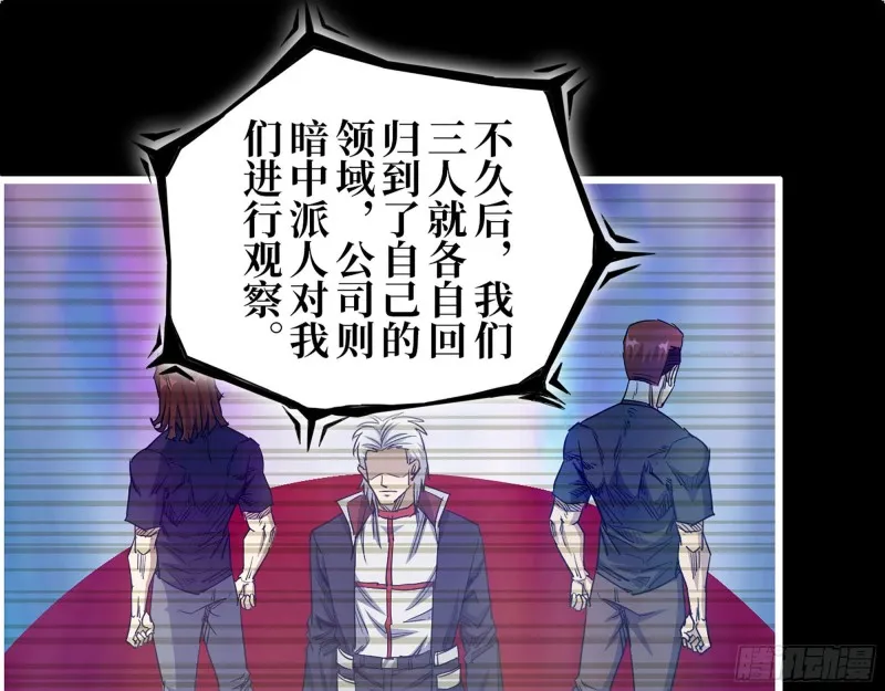 276- 末日真相 第32页
