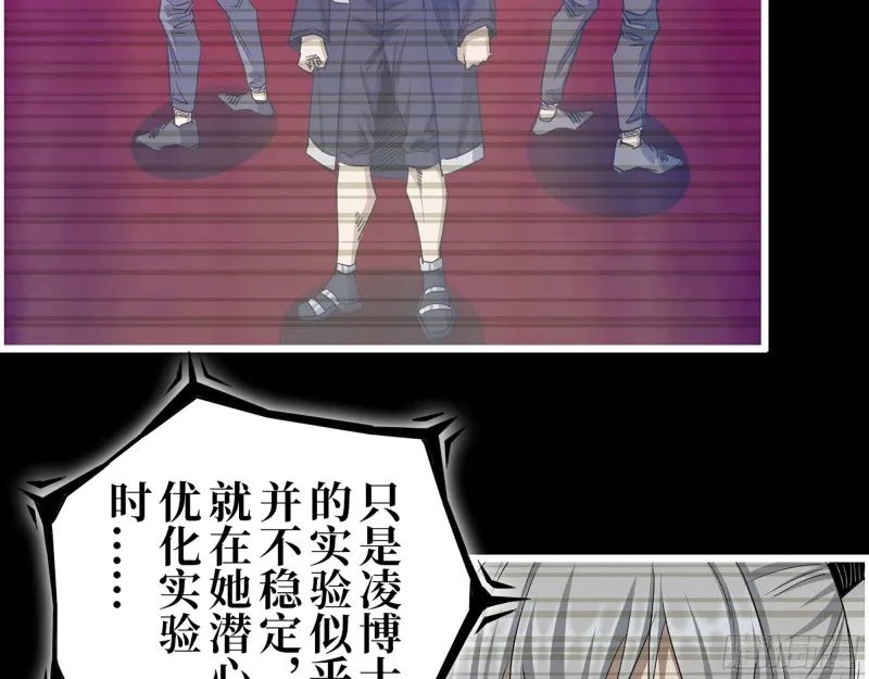 276- 末日真相 第33页