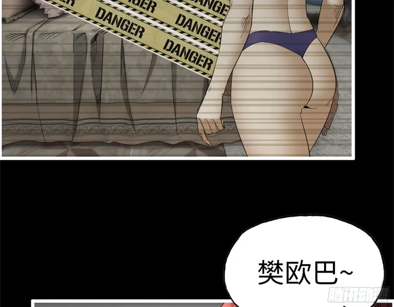 276- 末日真相 第36页