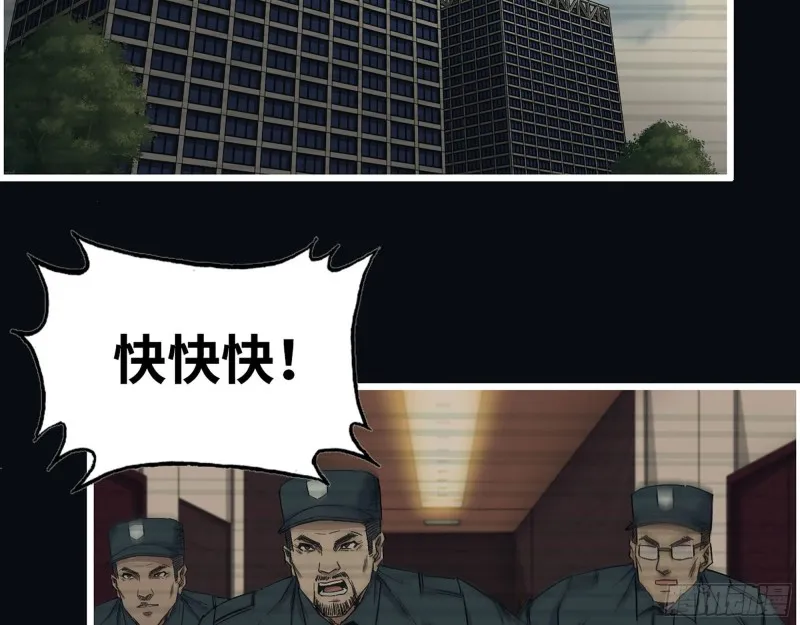 276- 末日真相 第43页