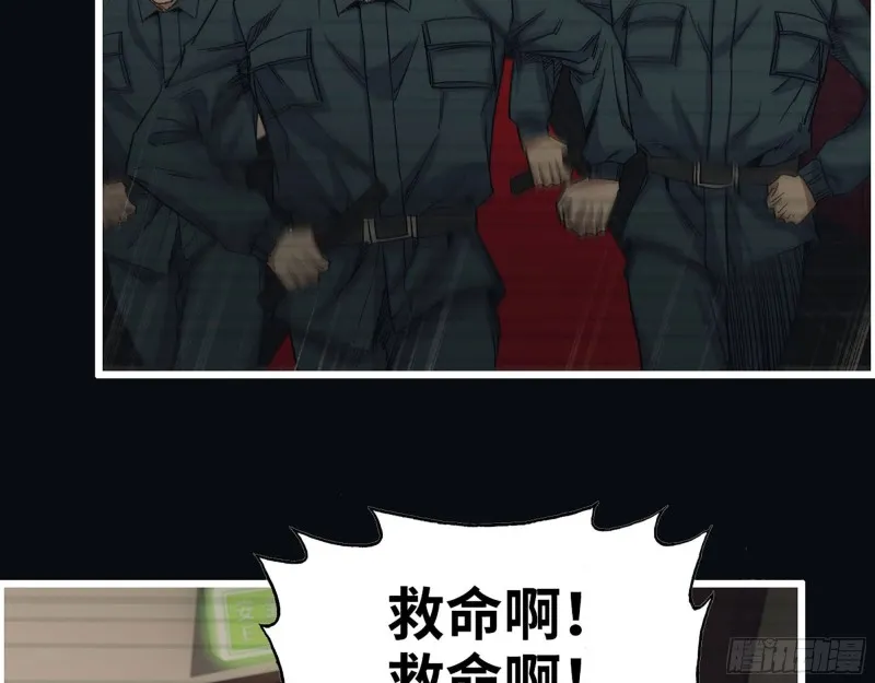 276- 末日真相 第44页