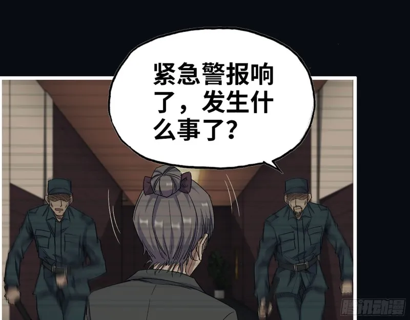 276- 末日真相 第46页