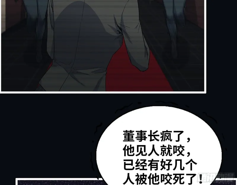 276- 末日真相 第47页