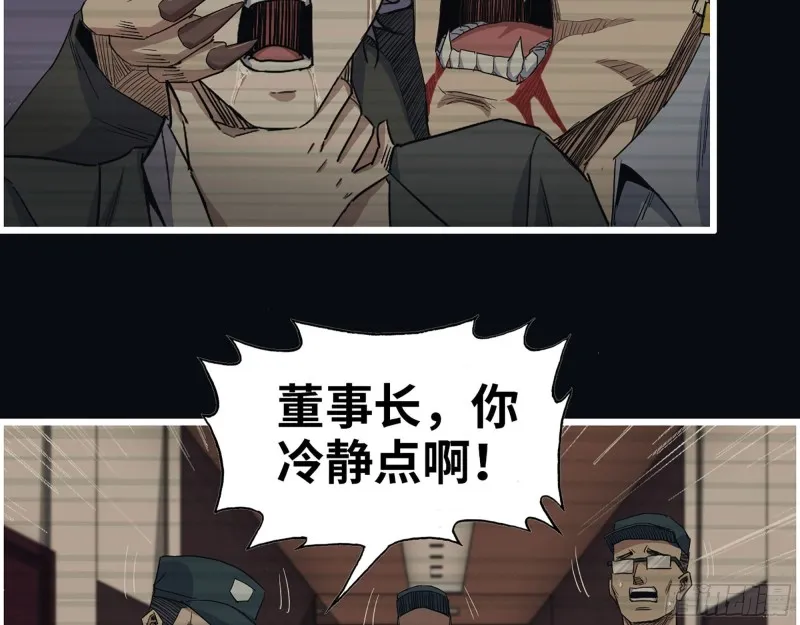 276- 末日真相 第50页
