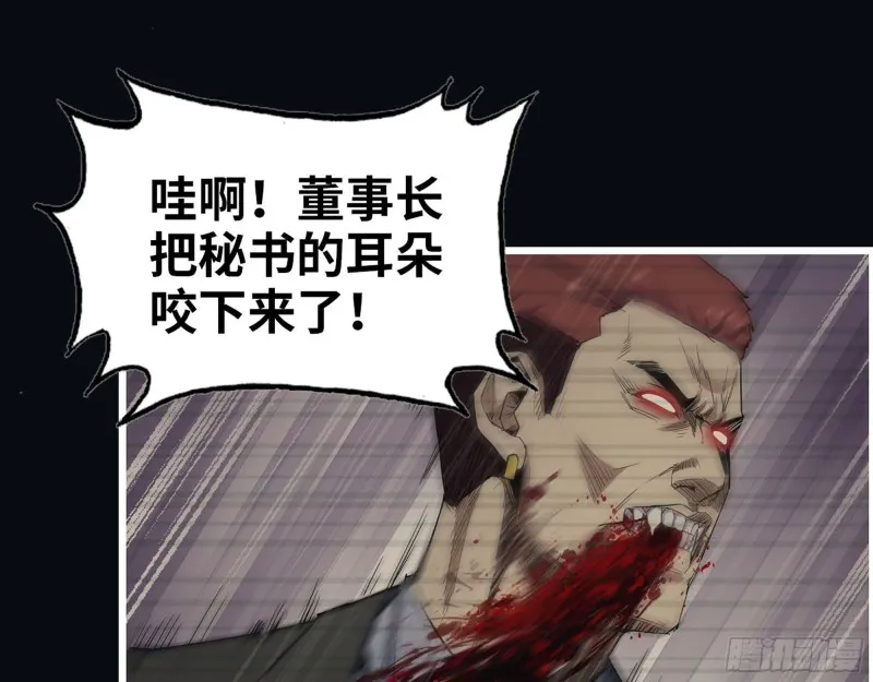 276- 末日真相 第52页