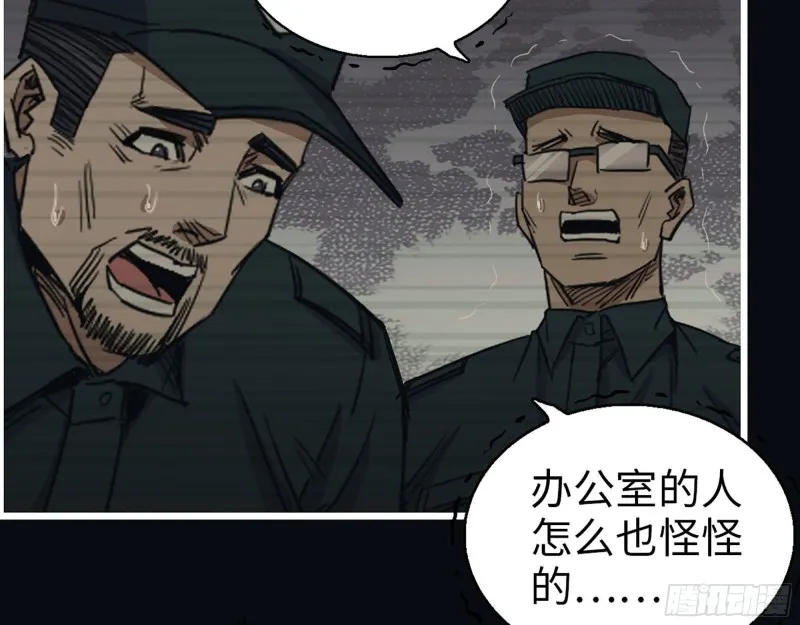 276- 末日真相 第54页