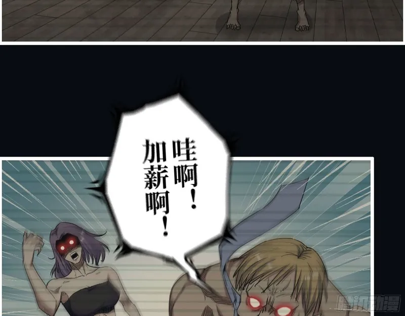 276- 末日真相 第56页