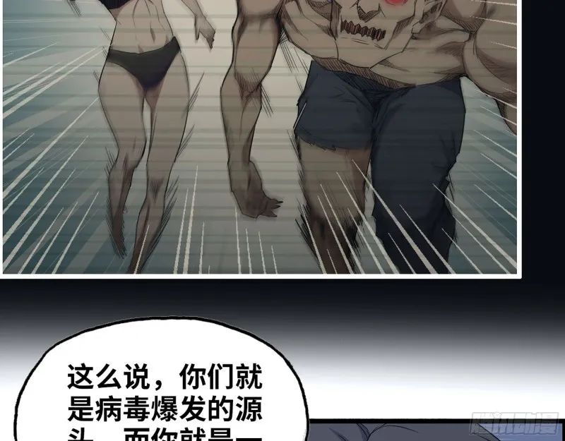 276- 末日真相 第57页