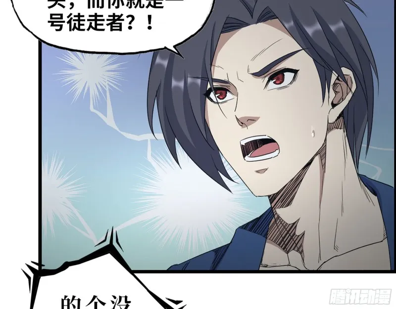 276- 末日真相 第58页