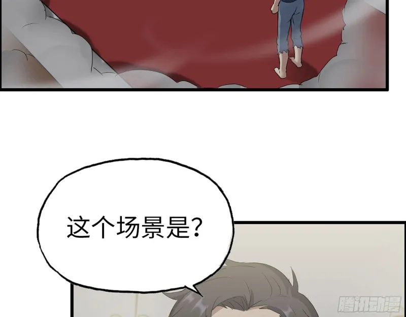 275- 幻想空间 第43页